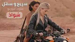 شواذ على الدراجة – سكس مترجم