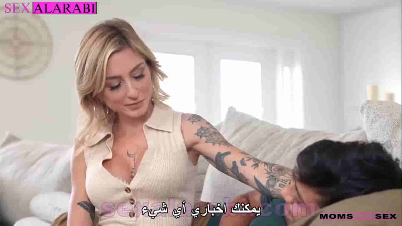 سكس مترجم – ماما تعلمني السكس – سكس امهات